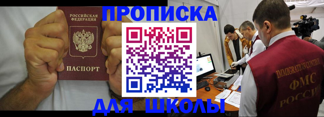 временная регистрация недорого в Северске